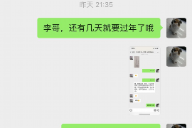 永仁专业要账公司